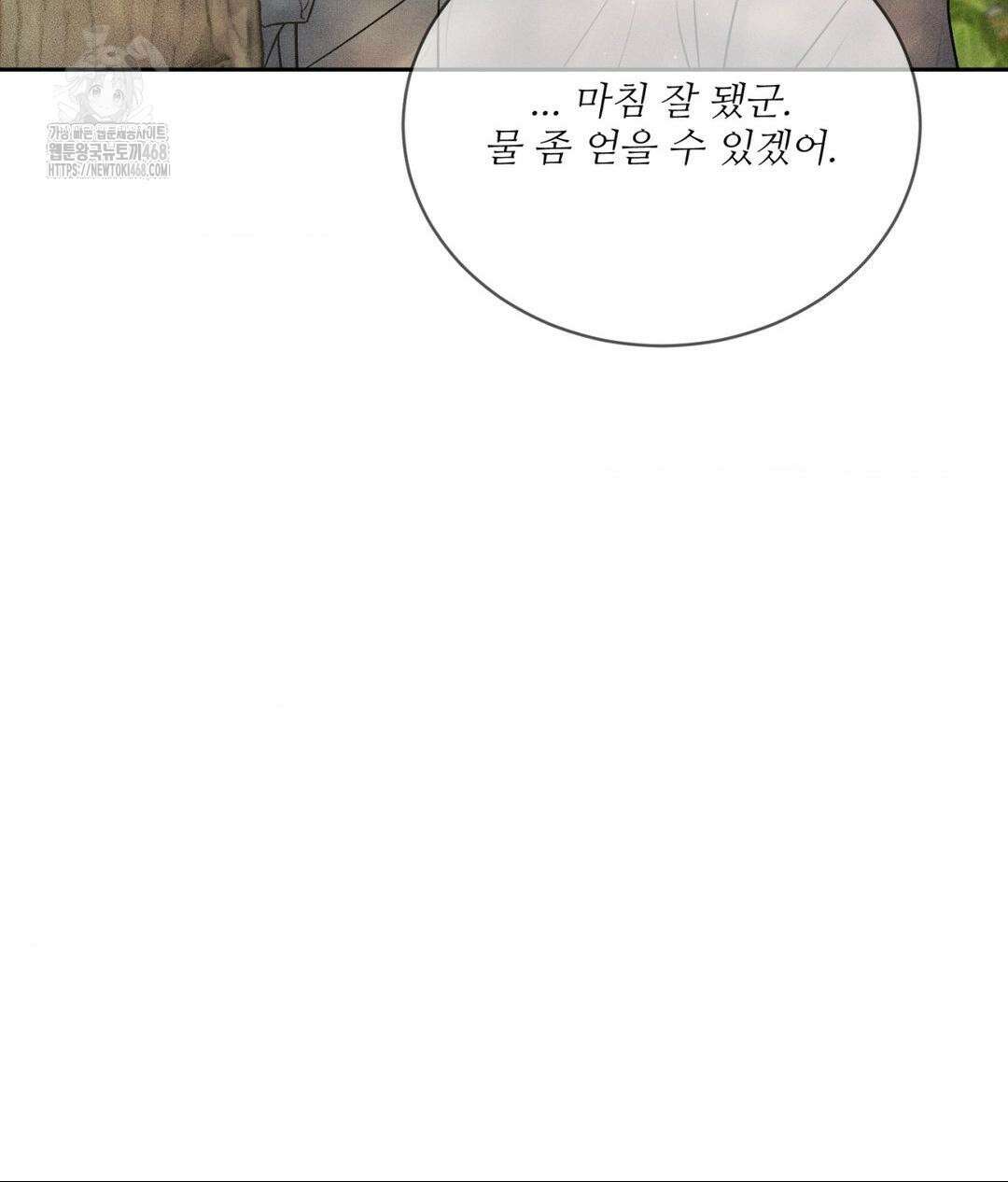 아저씨, 차비 드릴게요 특별편 1화 27