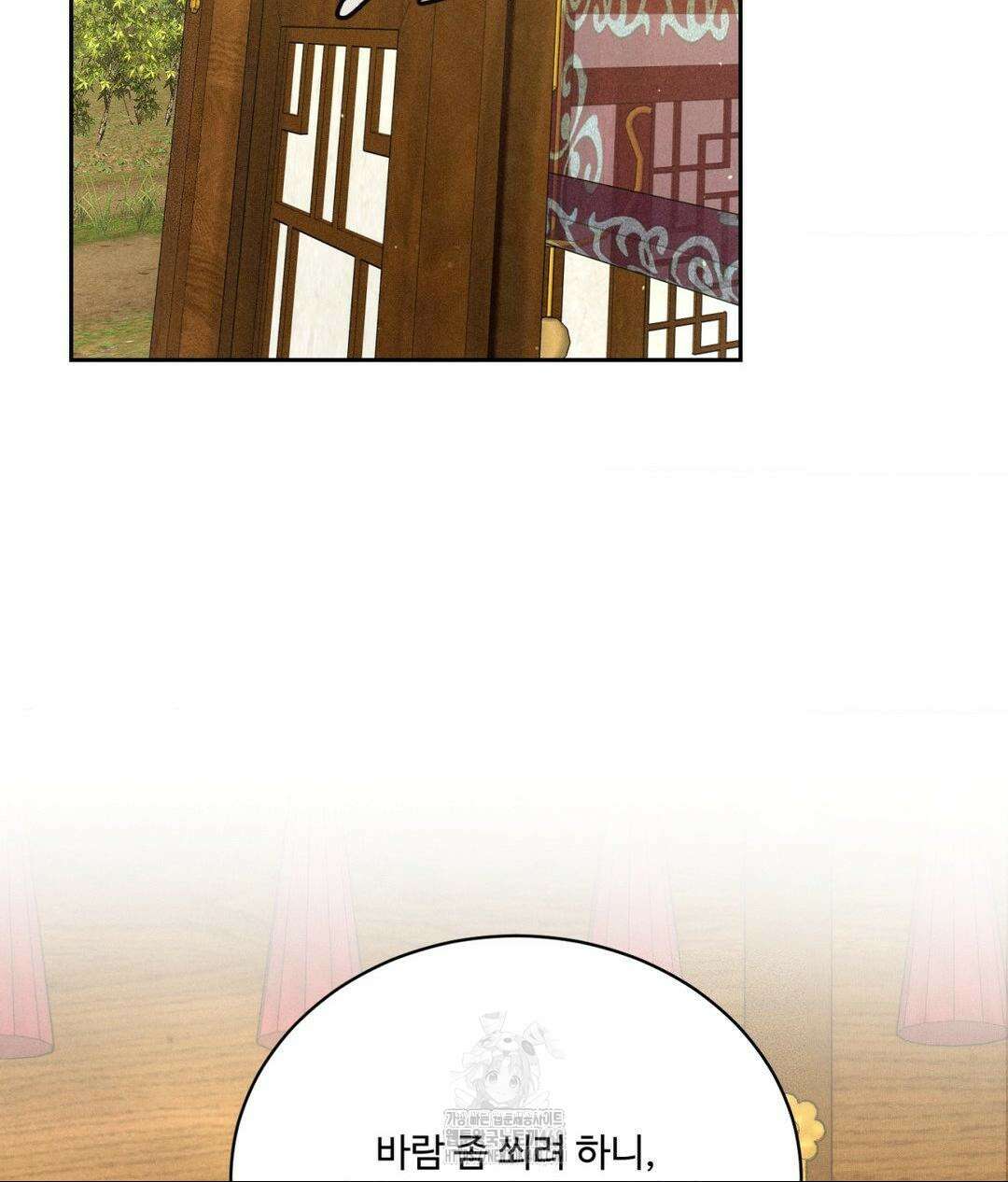 아저씨, 차비 드릴게요 특별편 1화 29