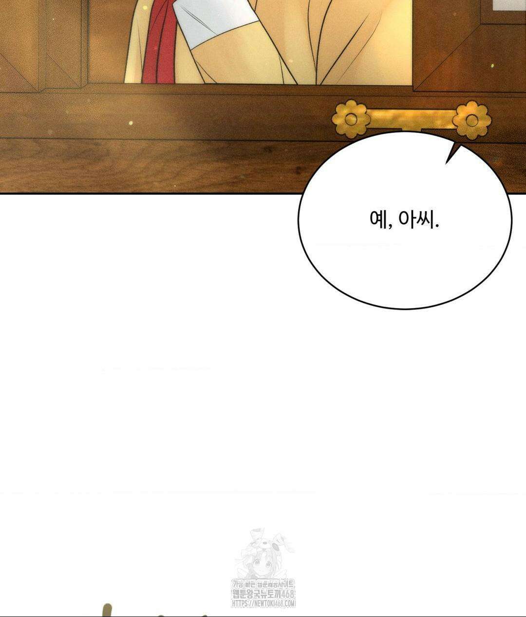 아저씨, 차비 드릴게요 특별편 1화 31