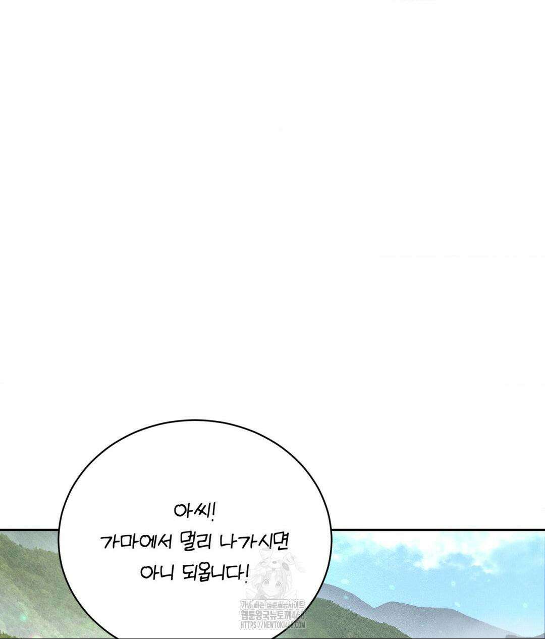아저씨, 차비 드릴게요 특별편 1화 40