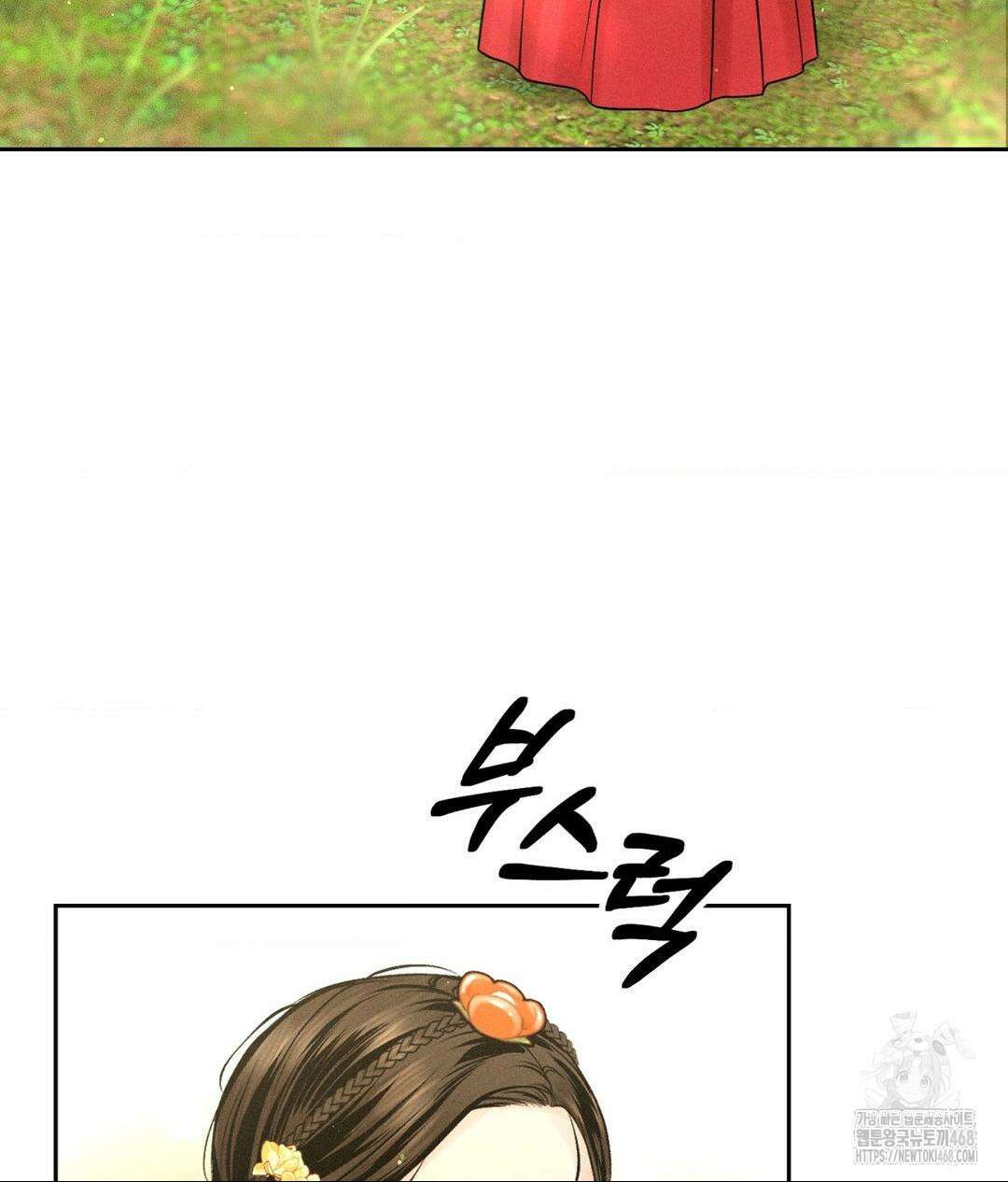아저씨, 차비 드릴게요 특별편 1화 42