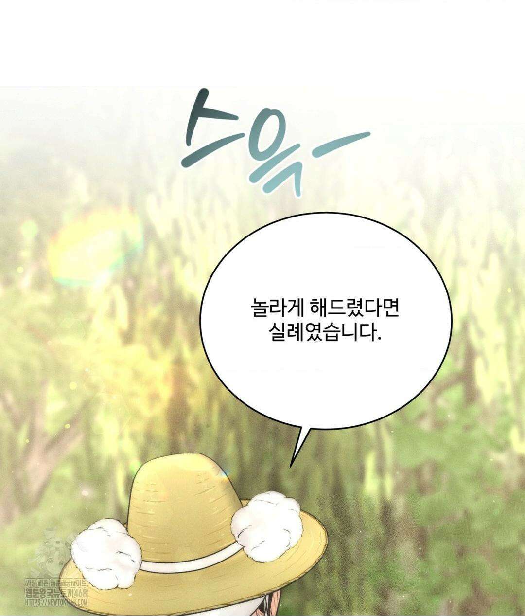 아저씨, 차비 드릴게요 특별편 1화 46