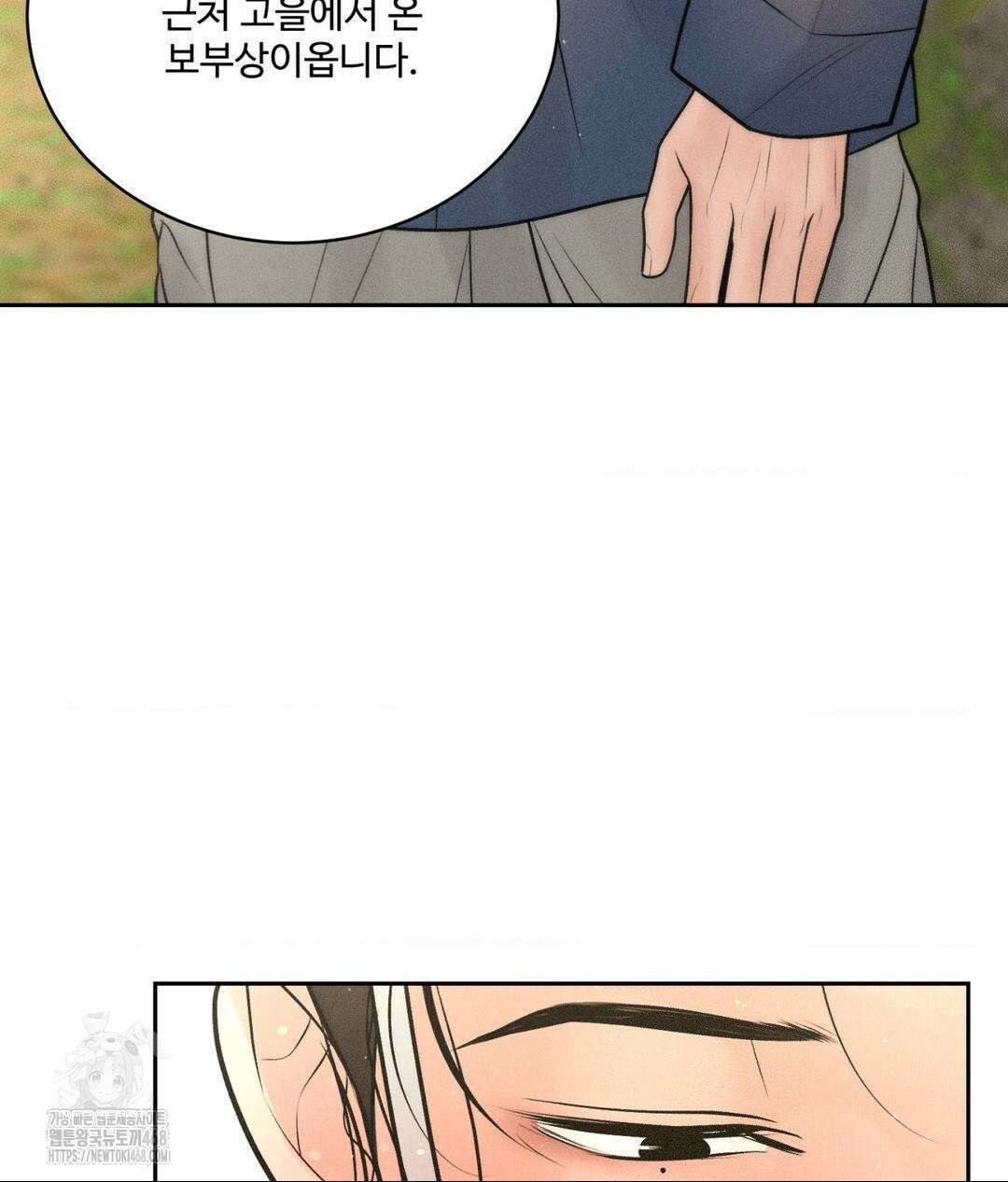 아저씨, 차비 드릴게요 특별편 1화 48