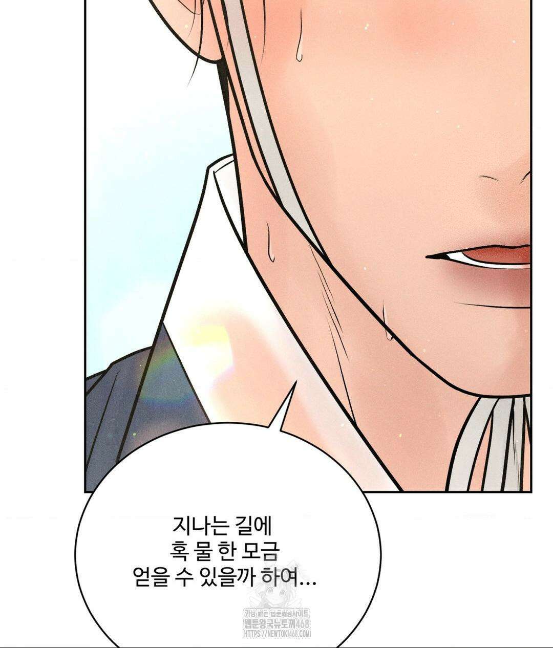 아저씨, 차비 드릴게요 특별편 1화 49