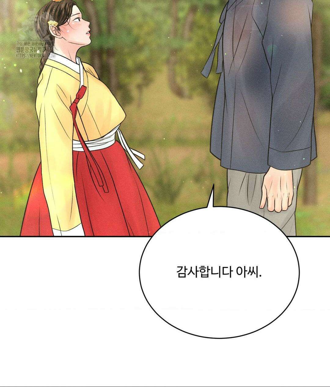 아저씨, 차비 드릴게요 특별편 1화 54