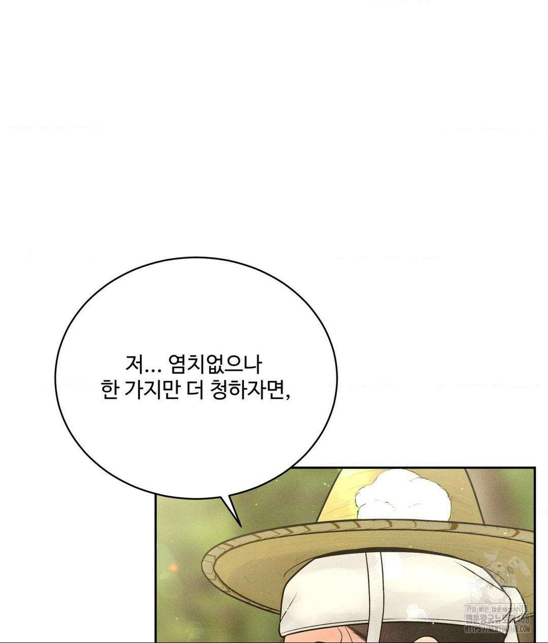 아저씨, 차비 드릴게요 특별편 1화 55