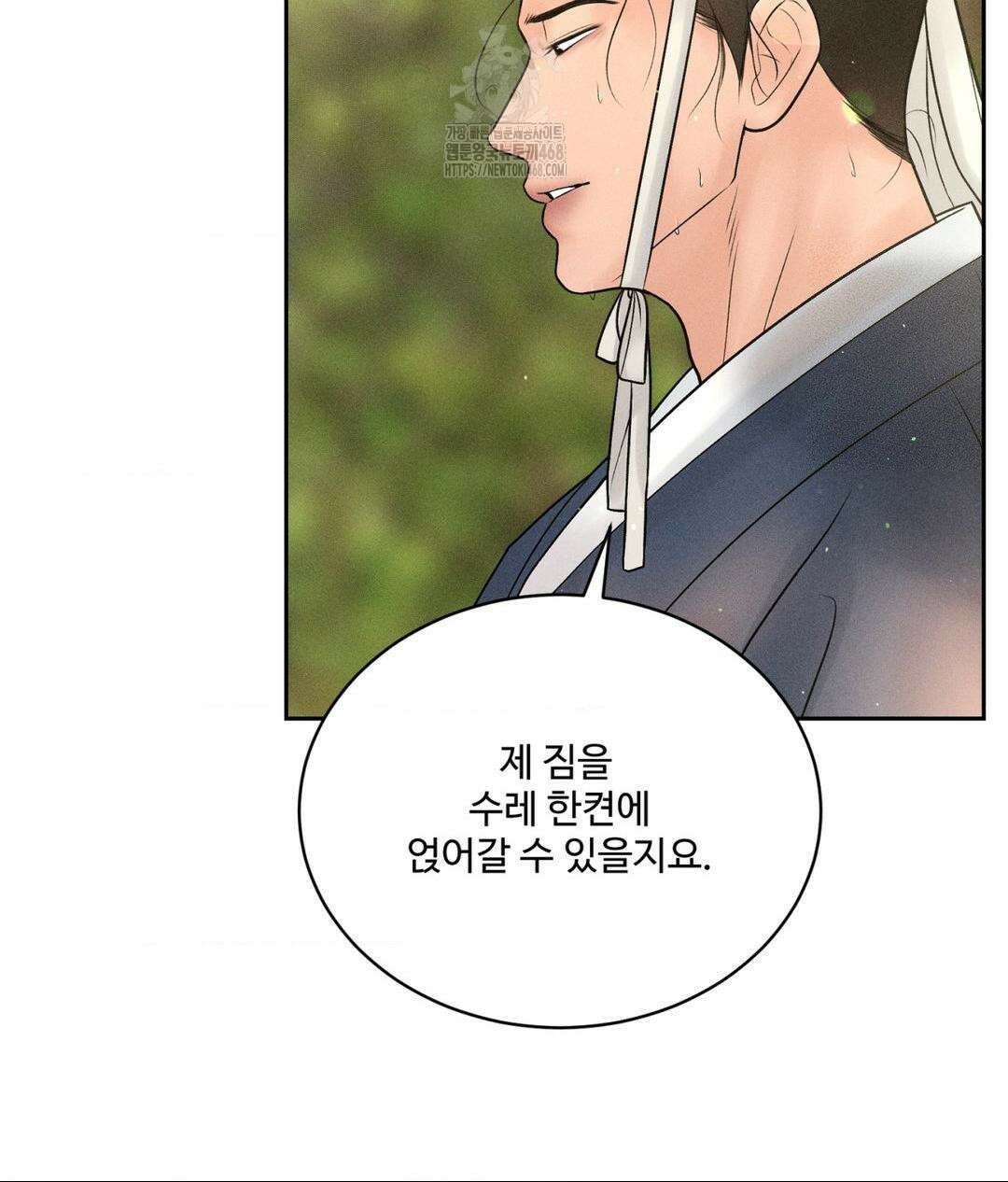 아저씨, 차비 드릴게요 특별편 1화 56