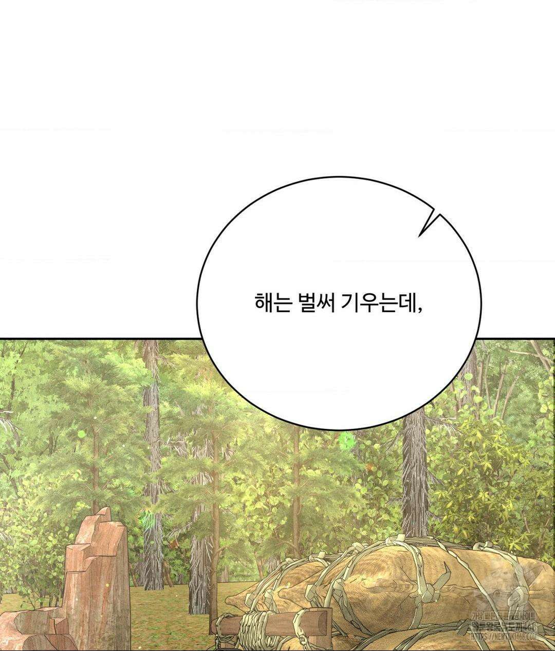 아저씨, 차비 드릴게요 특별편 1화 57