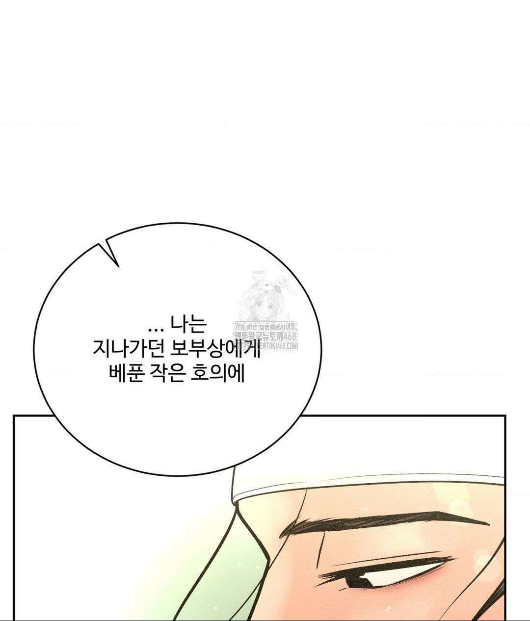 아저씨, 차비 드릴게요 특별편 1화 60