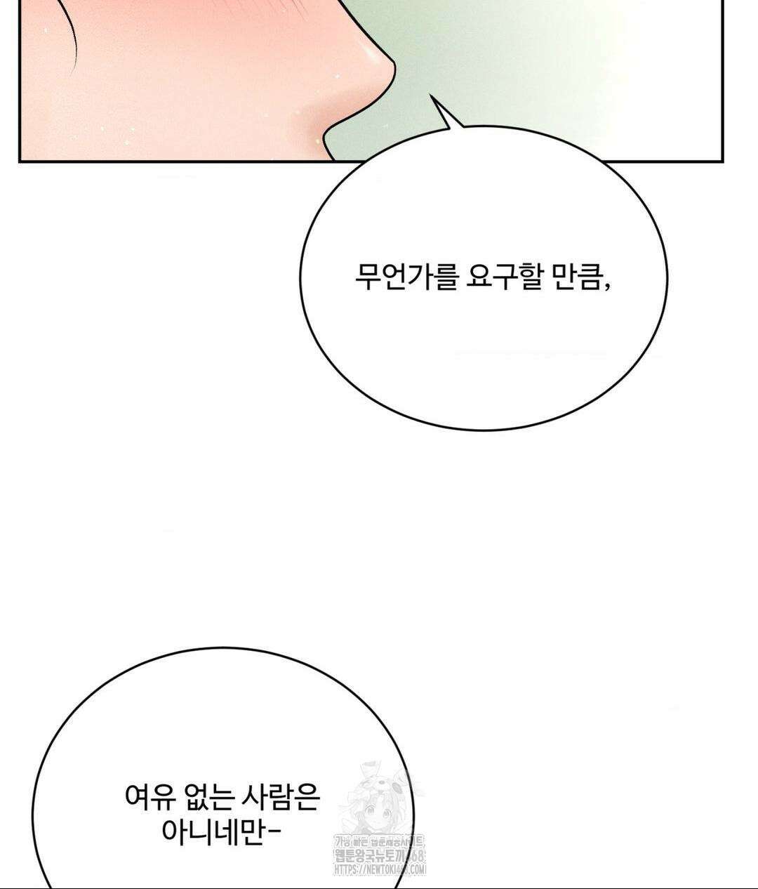 아저씨, 차비 드릴게요 특별편 1화 62