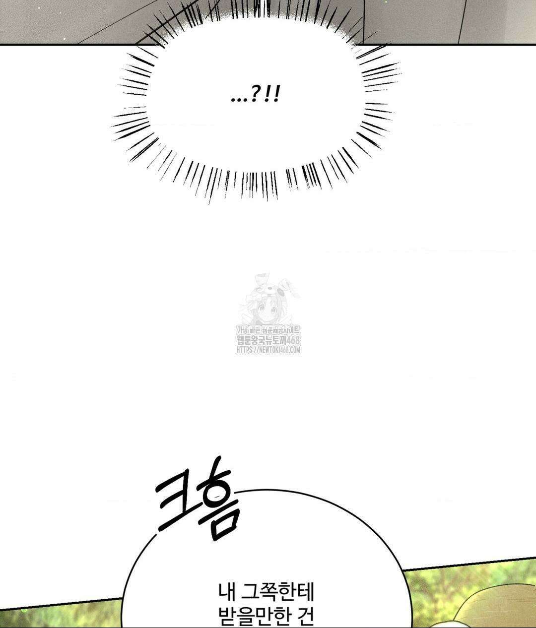 아저씨, 차비 드릴게요 특별편 1화 65