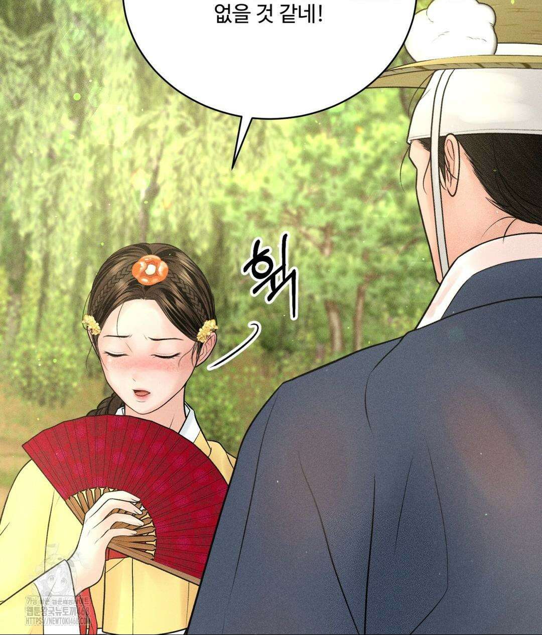 아저씨, 차비 드릴게요 특별편 1화 66