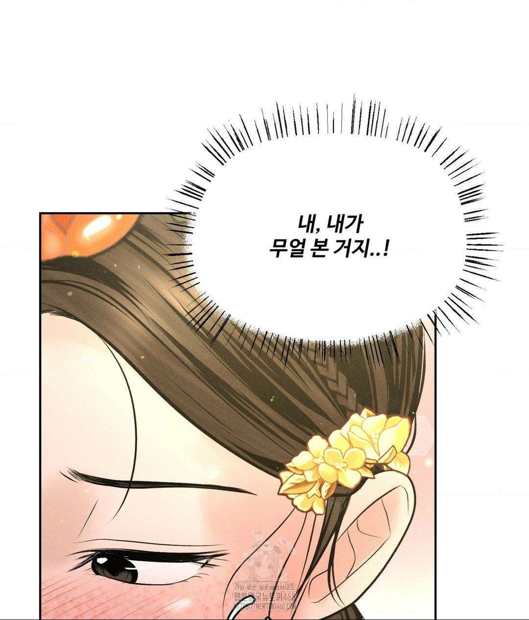 아저씨, 차비 드릴게요 특별편 1화 68