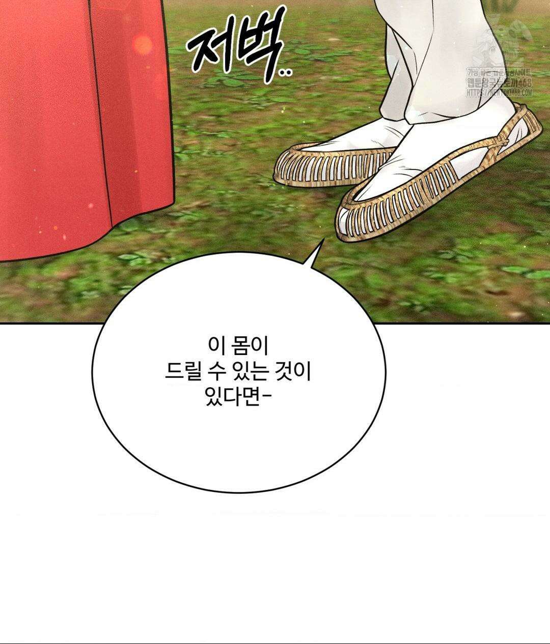 아저씨, 차비 드릴게요 특별편 1화 72