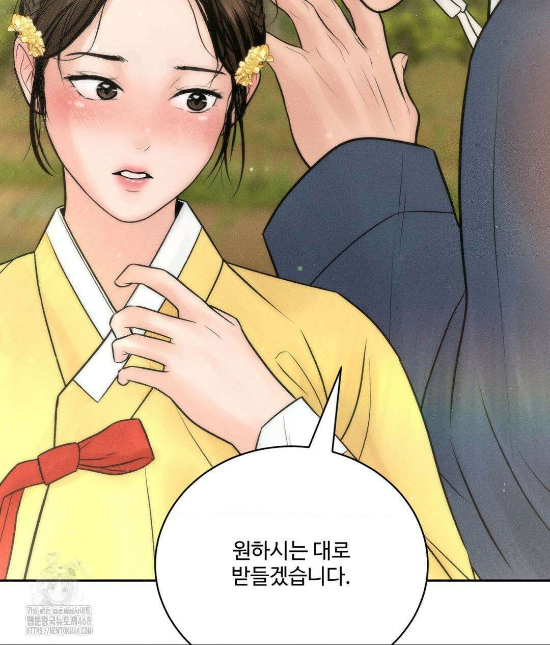아저씨, 차비 드릴게요 특별편 1화 74