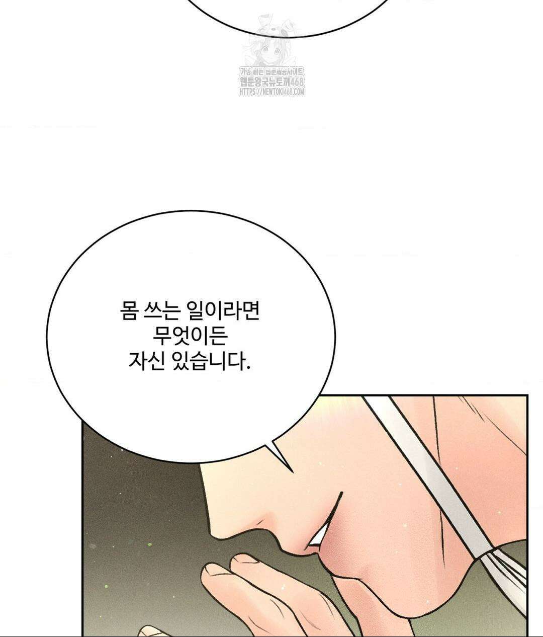 아저씨, 차비 드릴게요 특별편 1화 75