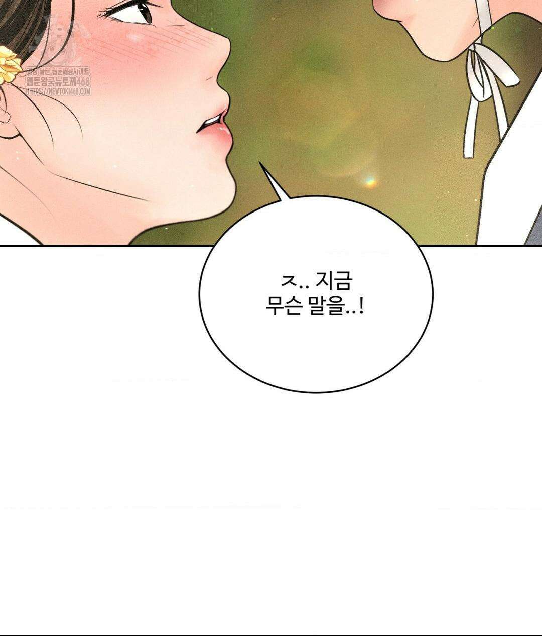 아저씨, 차비 드릴게요 특별편 1화 79