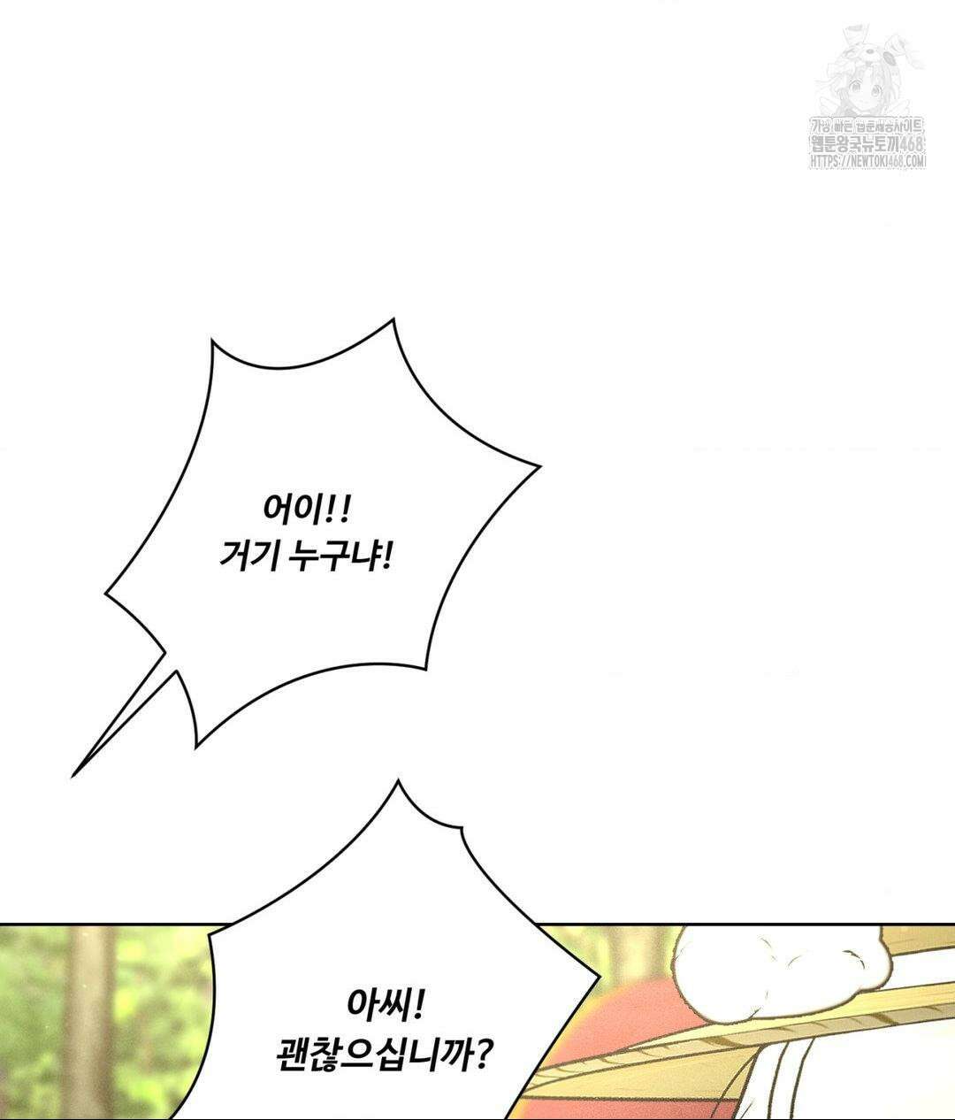 아저씨, 차비 드릴게요 특별편 1화 80