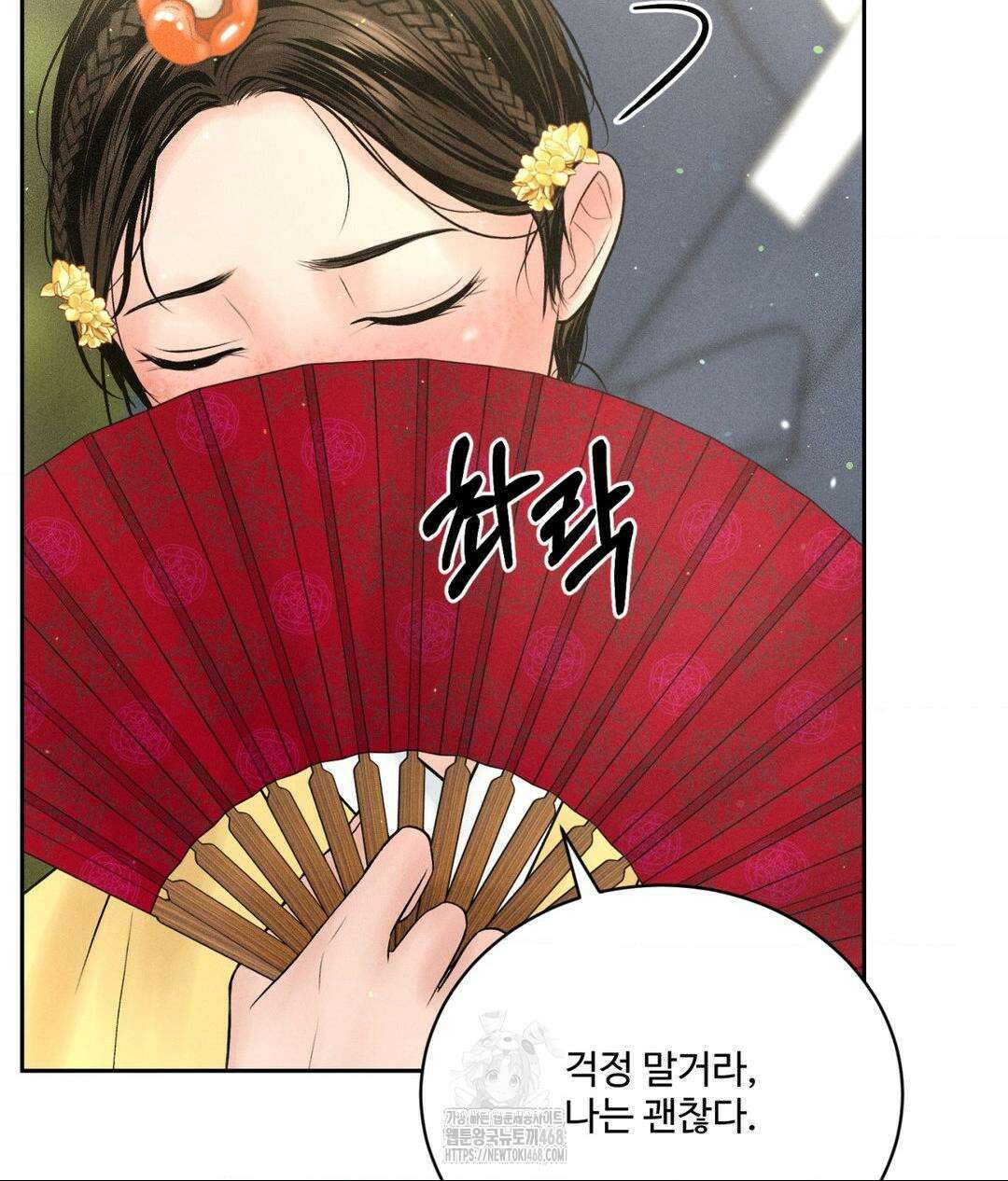 아저씨, 차비 드릴게요 특별편 1화 83