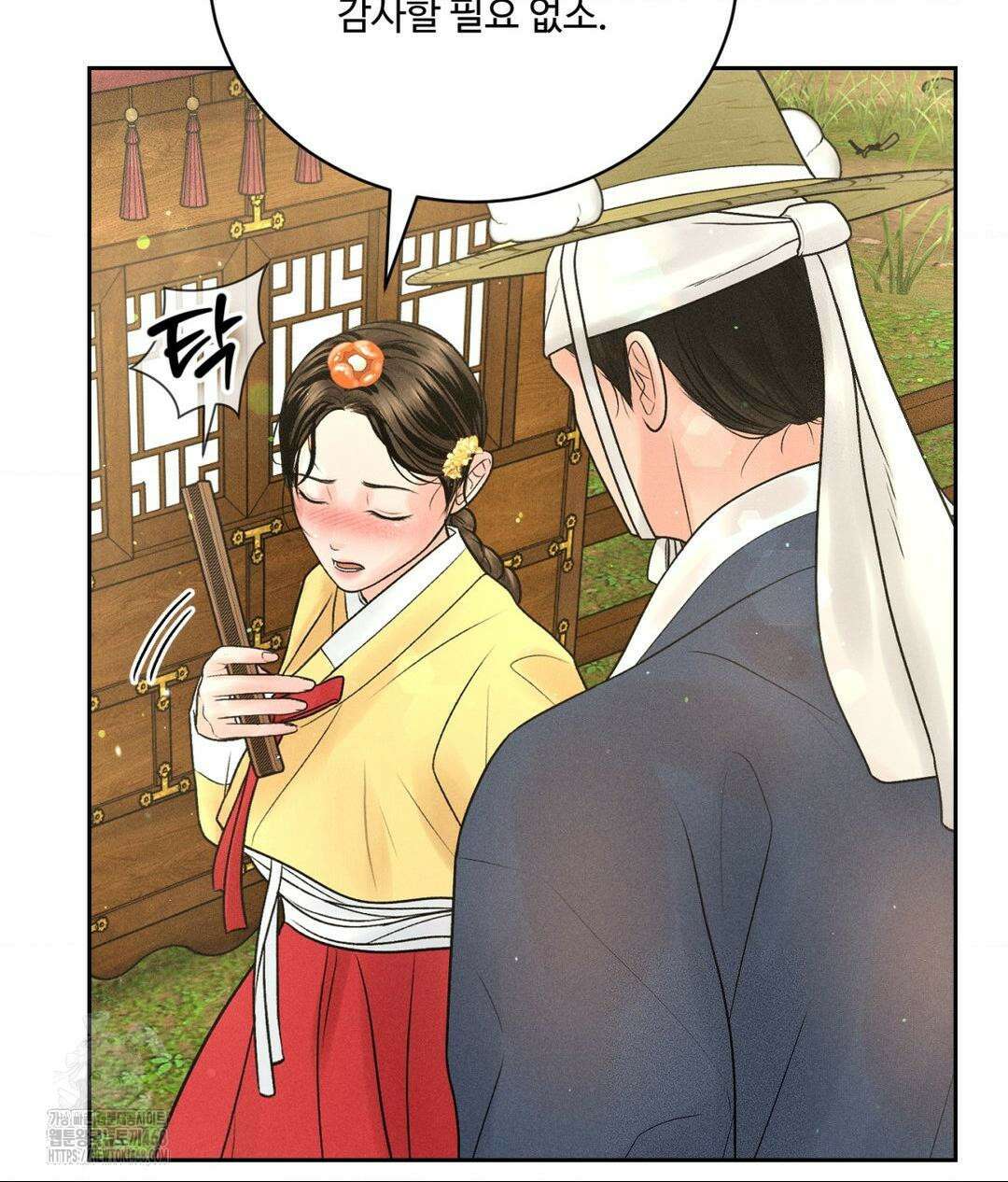 아저씨, 차비 드릴게요 특별편 1화 87