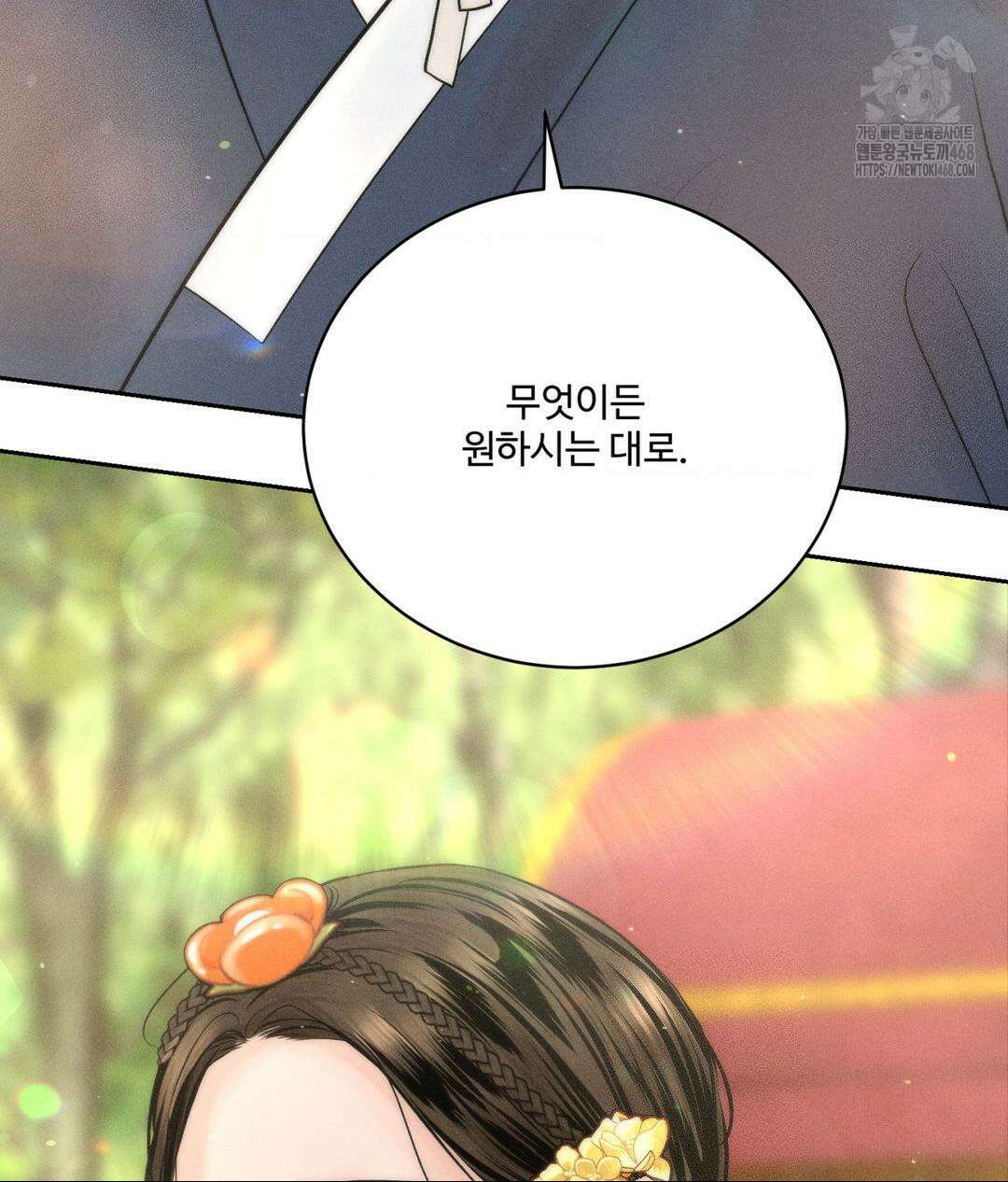 아저씨, 차비 드릴게요 특별편 1화 90