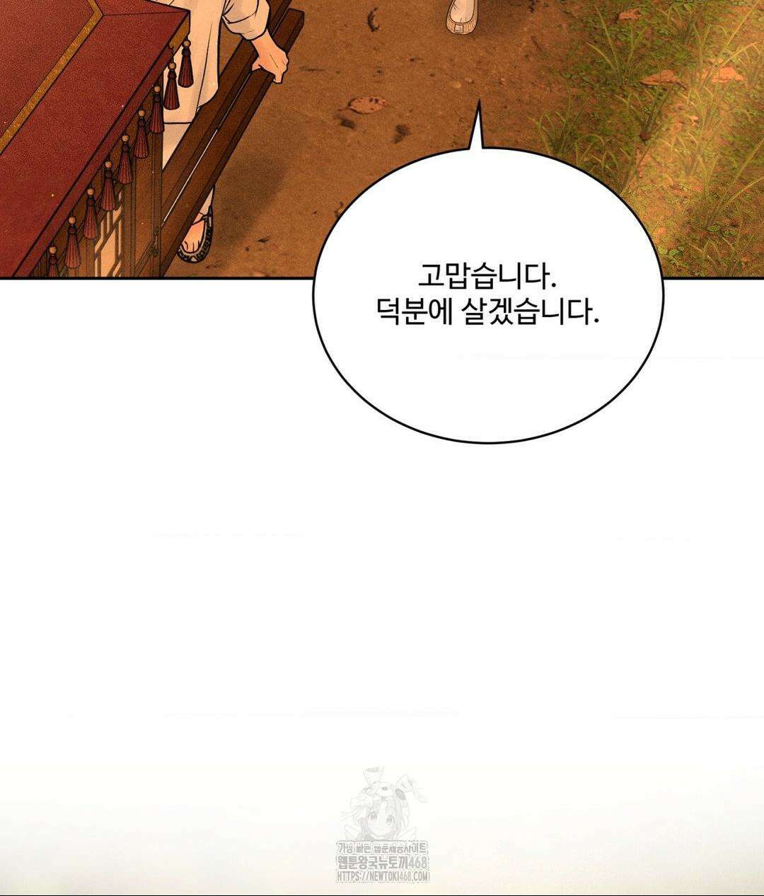 아저씨, 차비 드릴게요 특별편 1화 99