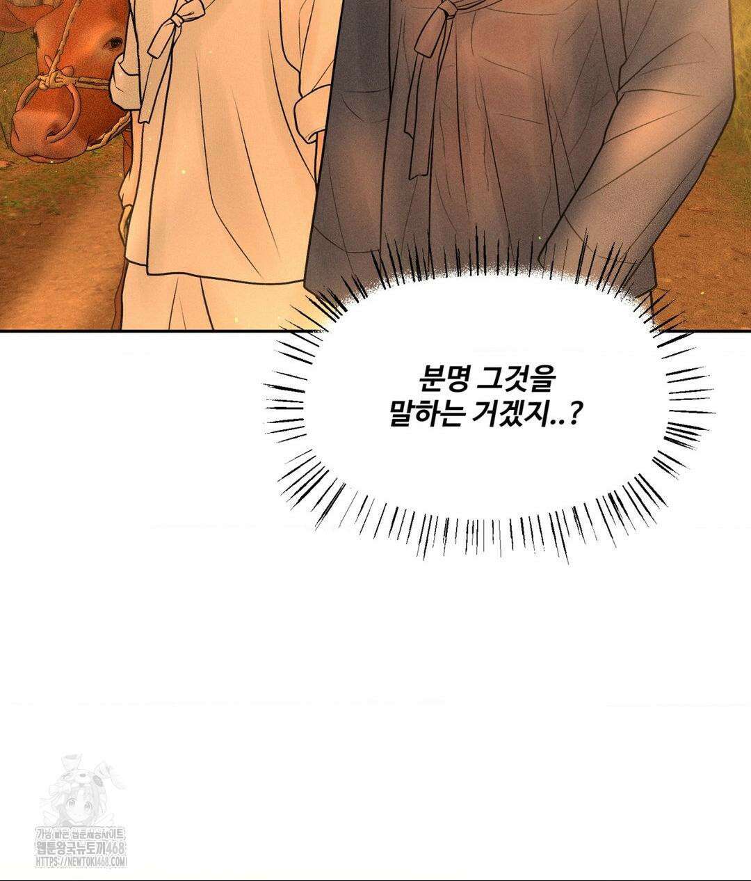 아저씨, 차비 드릴게요 특별편 1화 106