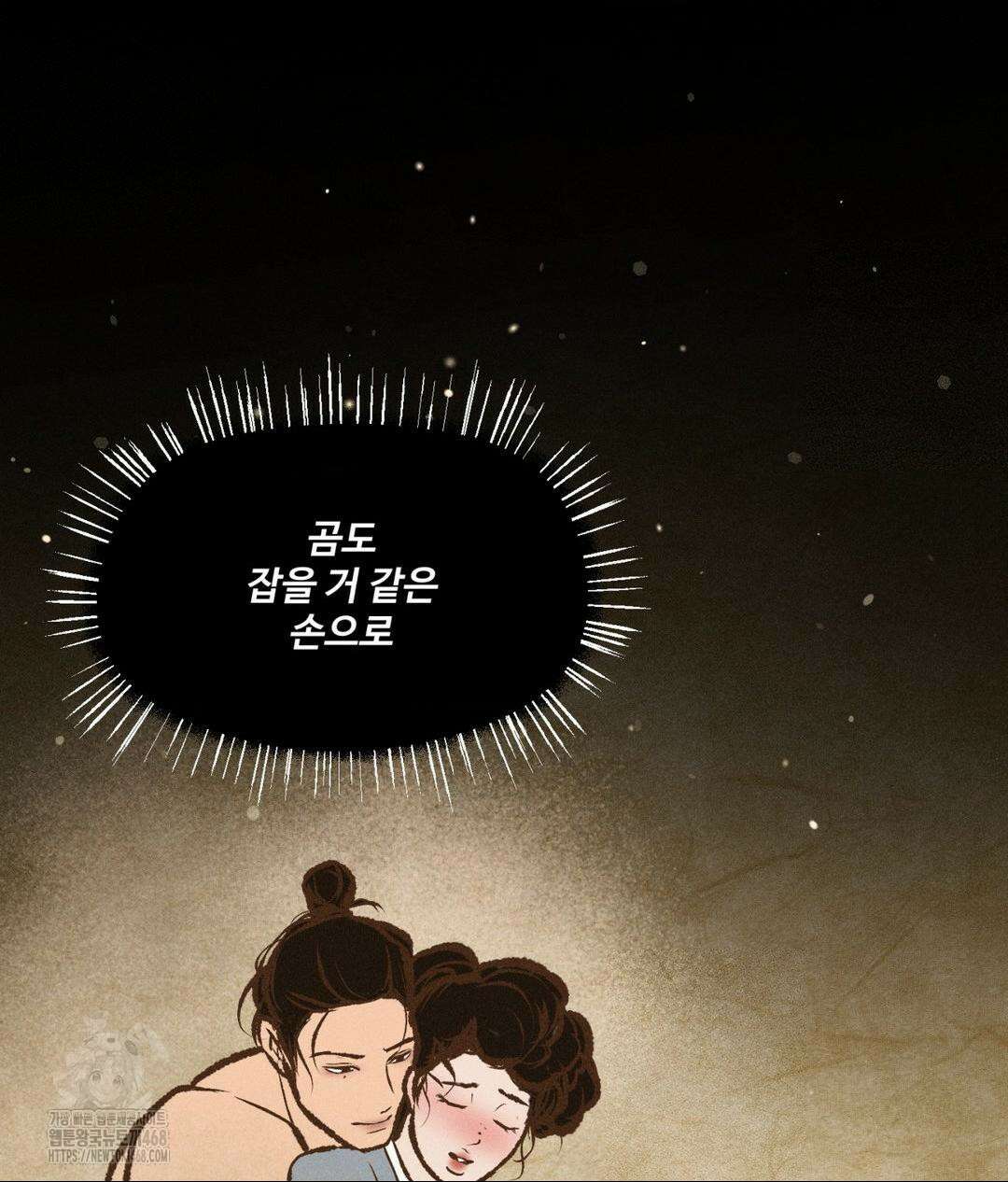 아저씨, 차비 드릴게요 특별편 1화 108