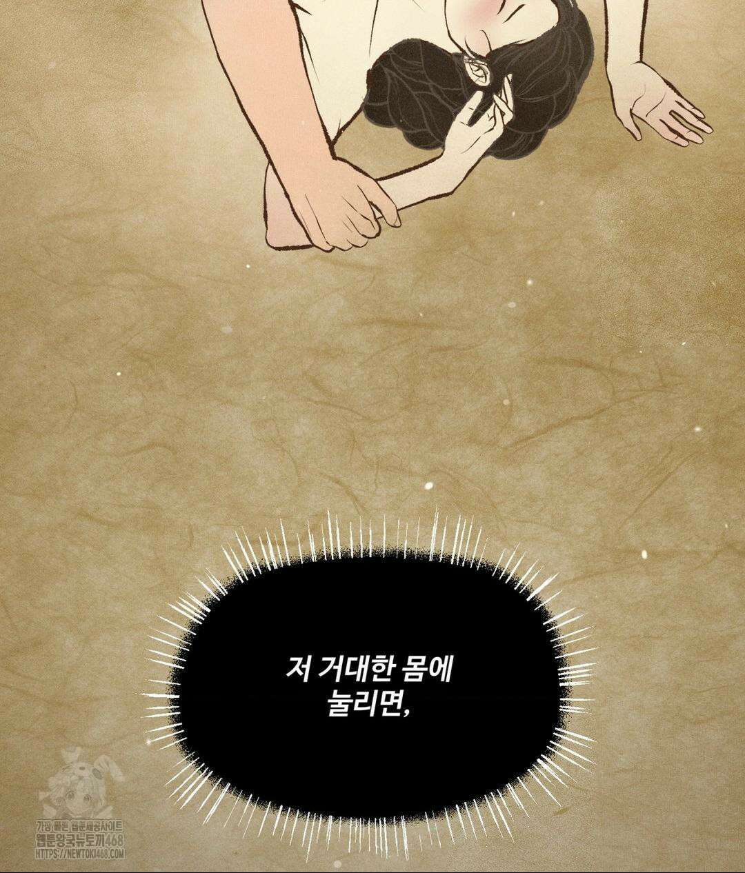 아저씨, 차비 드릴게요 특별편 1화 112