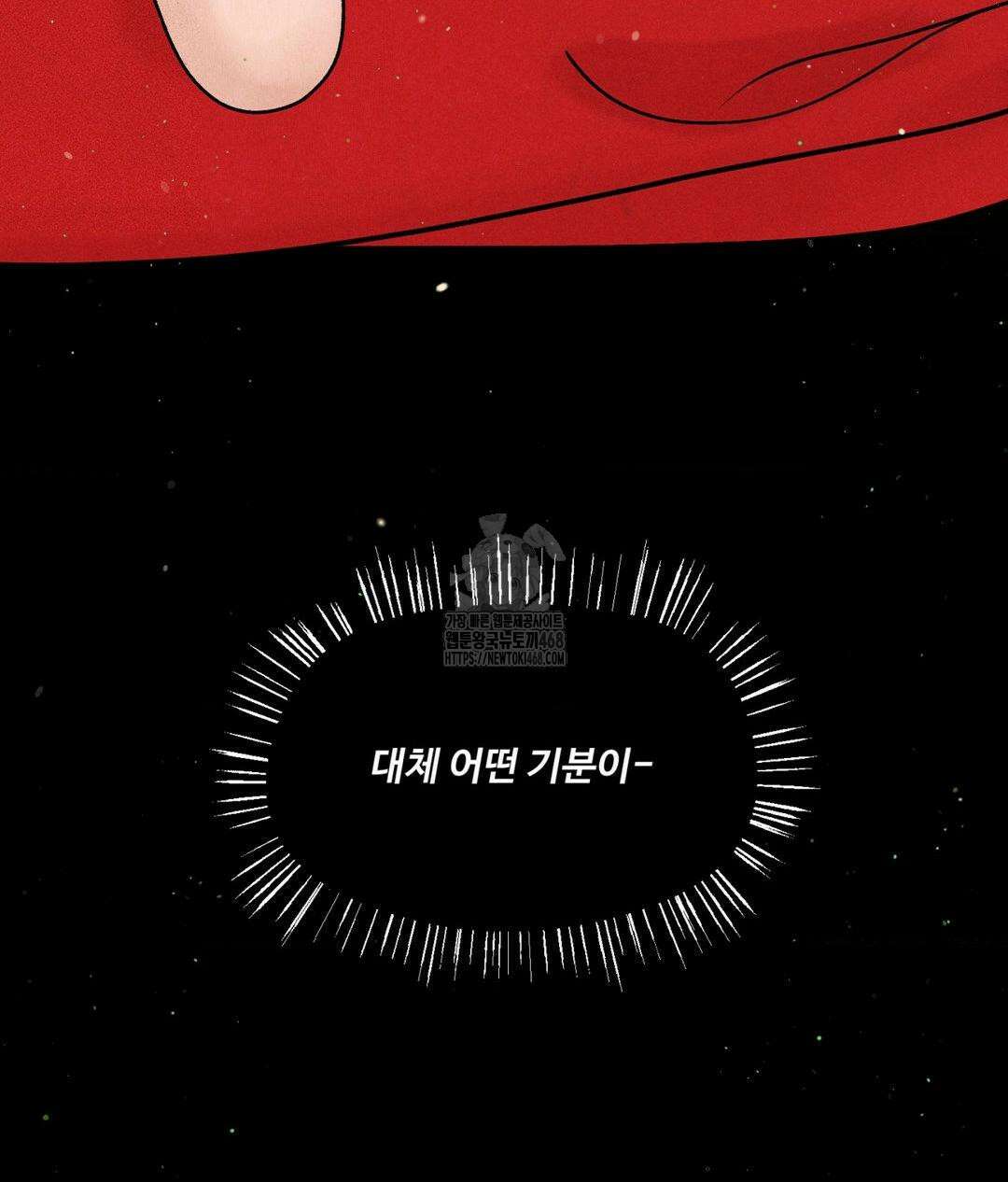 아저씨, 차비 드릴게요 특별편 1화 115