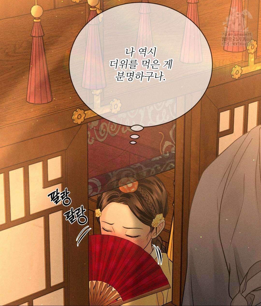 아저씨, 차비 드릴게요 특별편 1화 120