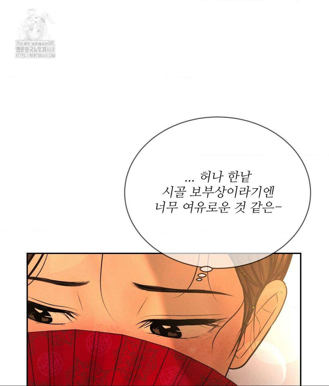 아저씨, 차비 드릴게요 특별편 1화 122