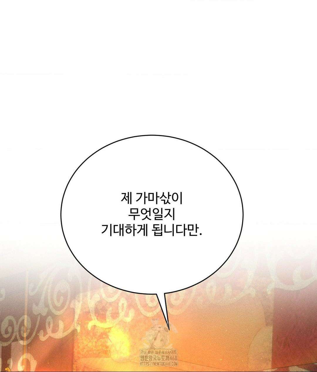 아저씨, 차비 드릴게요 특별편 1화 127