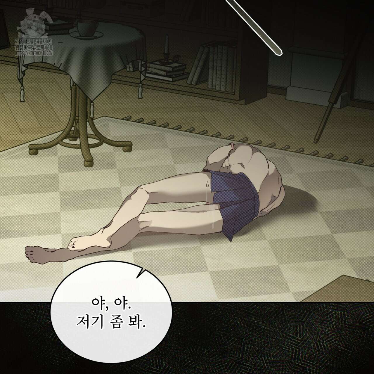 불우한 삶 26화 5
