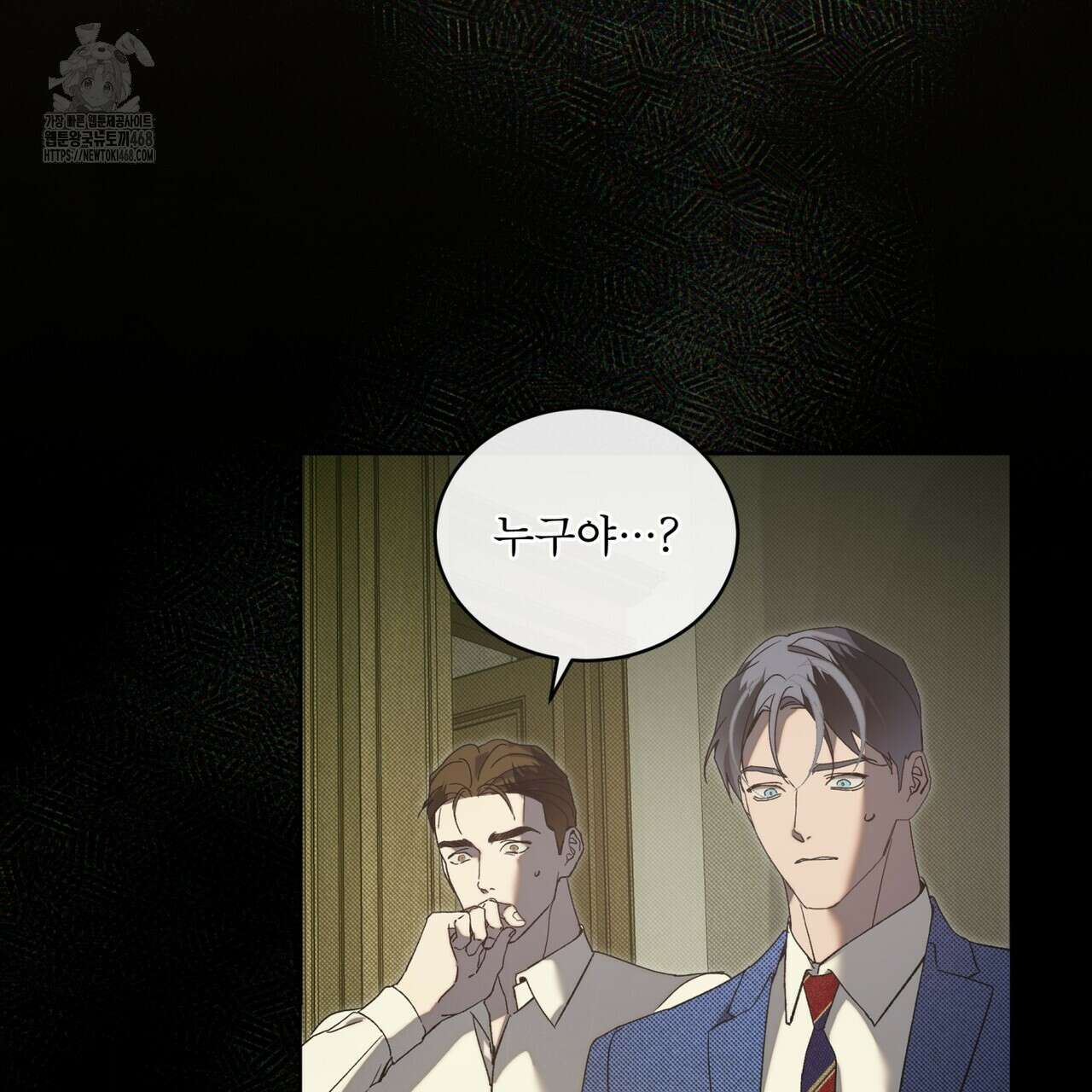 불우한 삶 26화 6