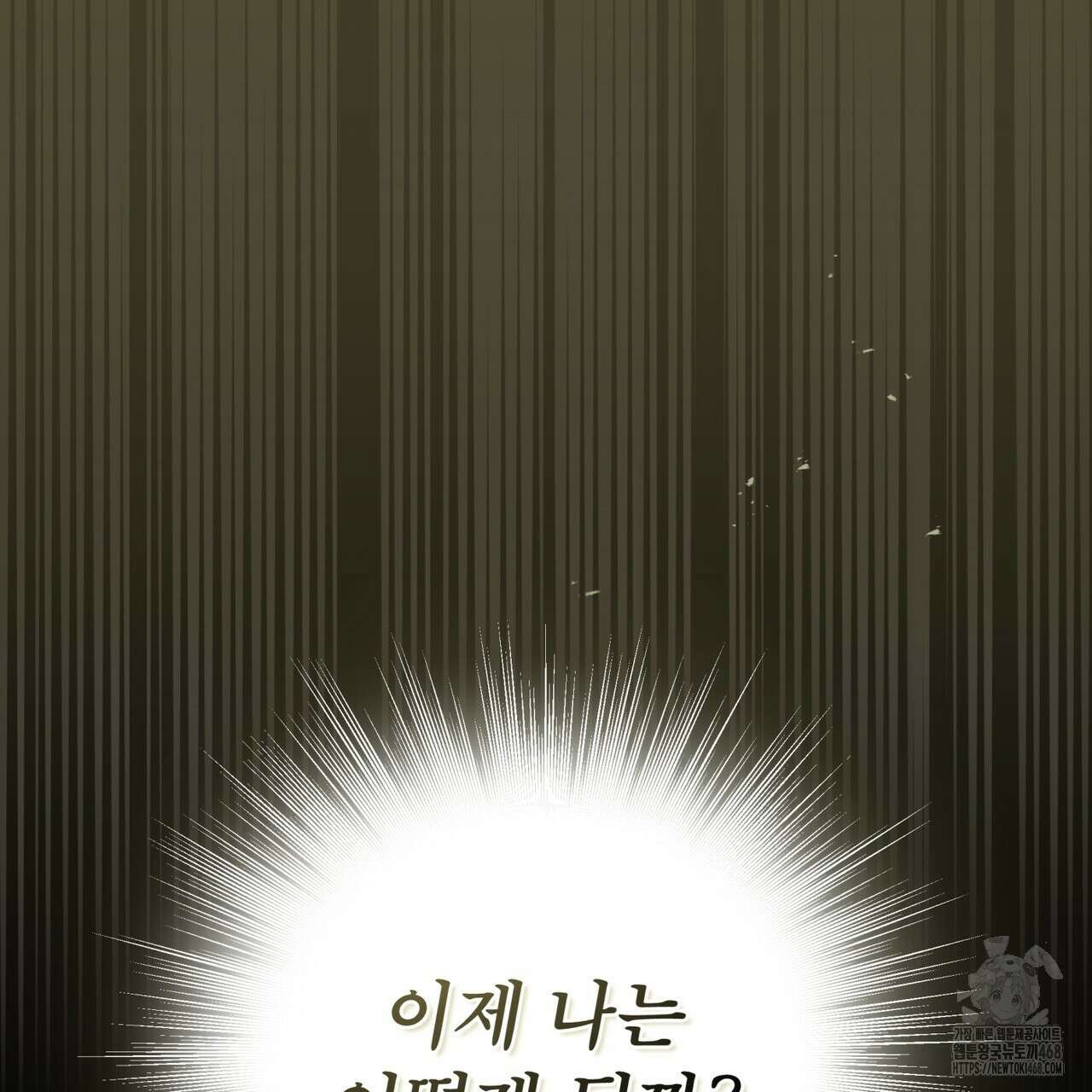 불우한 삶 26화 10