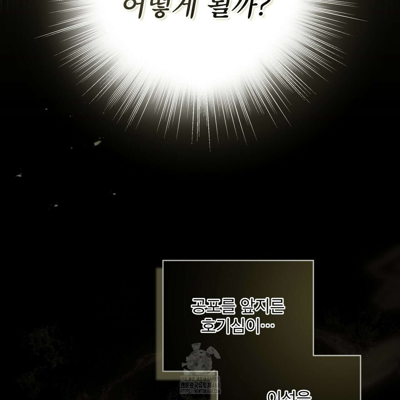 불우한 삶 26화 11