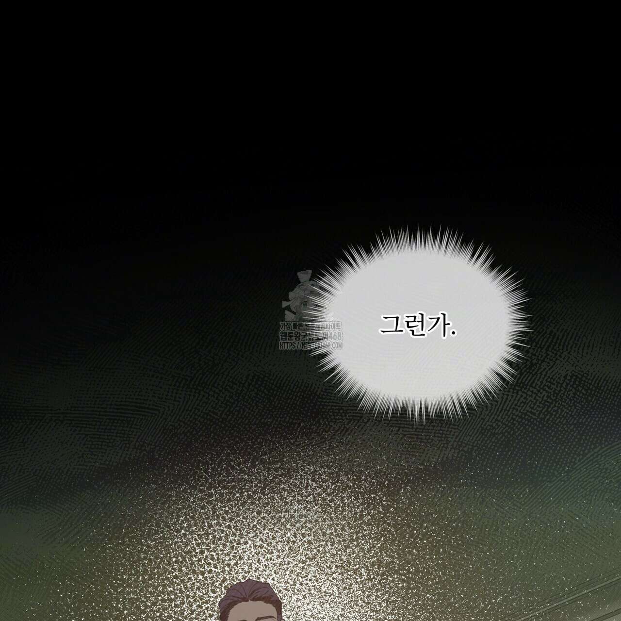 불우한 삶 26화 20