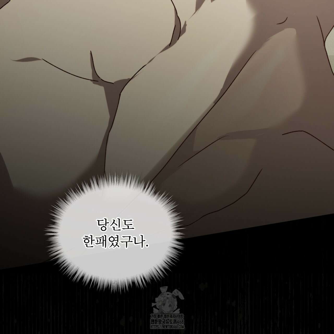 불우한 삶 26화 22