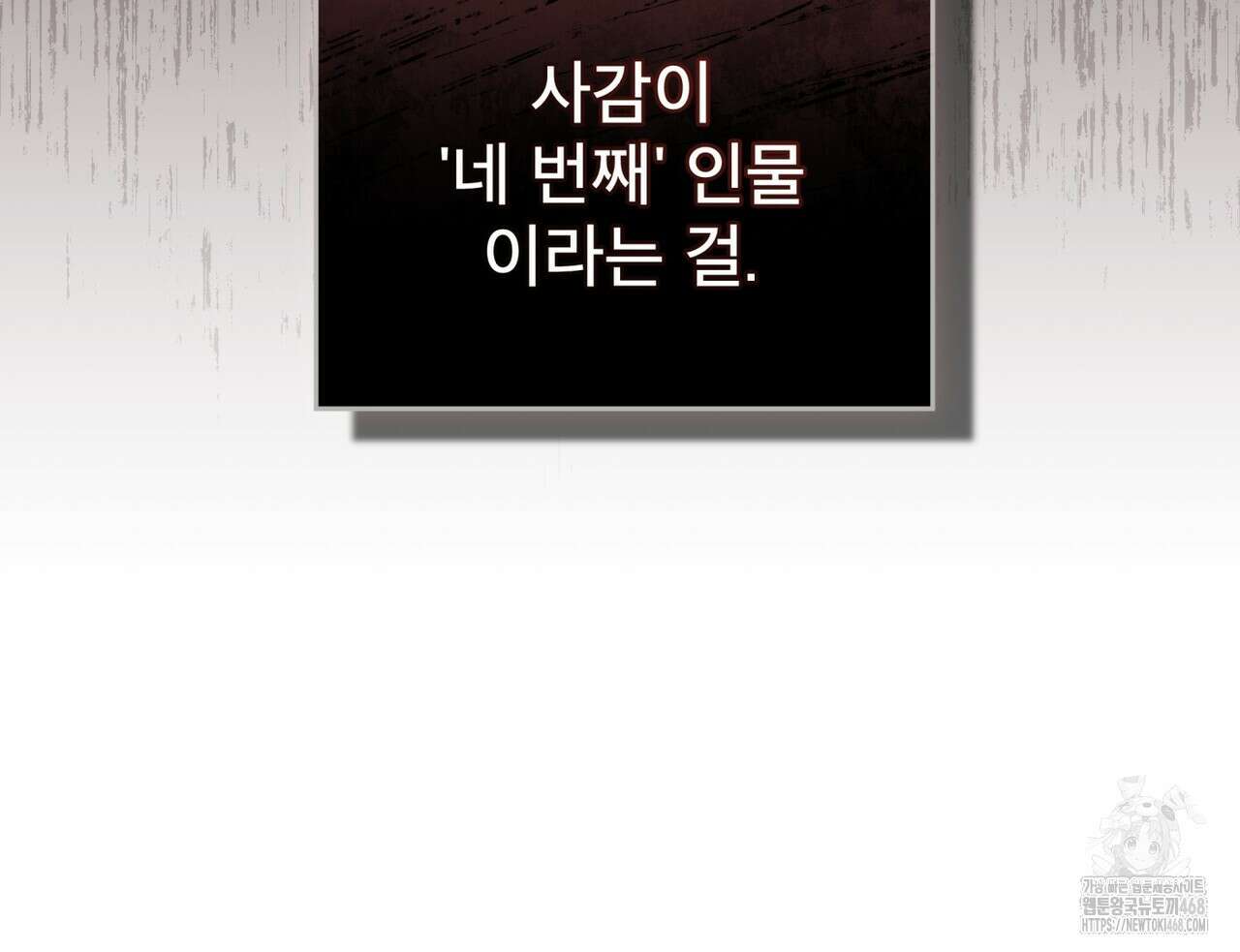 불우한 삶 26화 25
