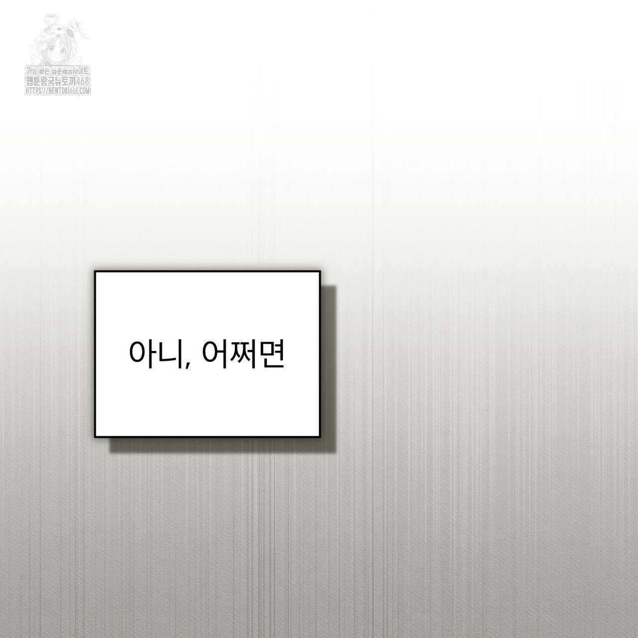 불우한 삶 26화 26