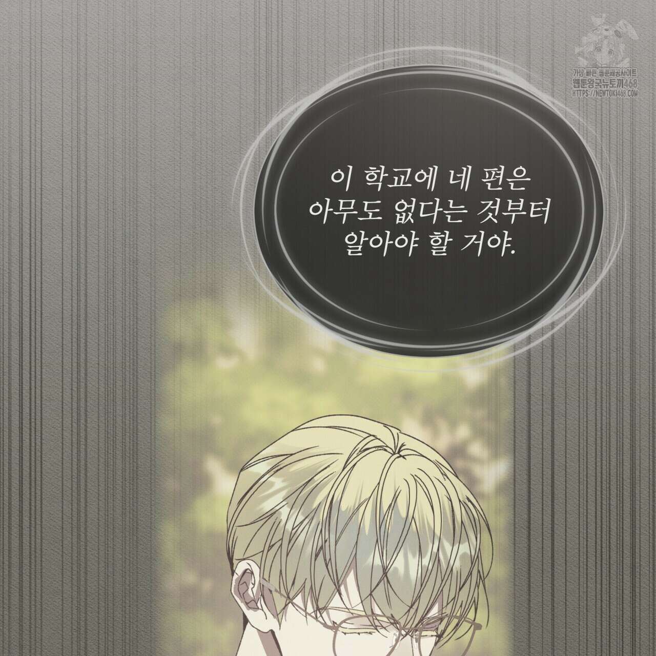 불우한 삶 26화 27