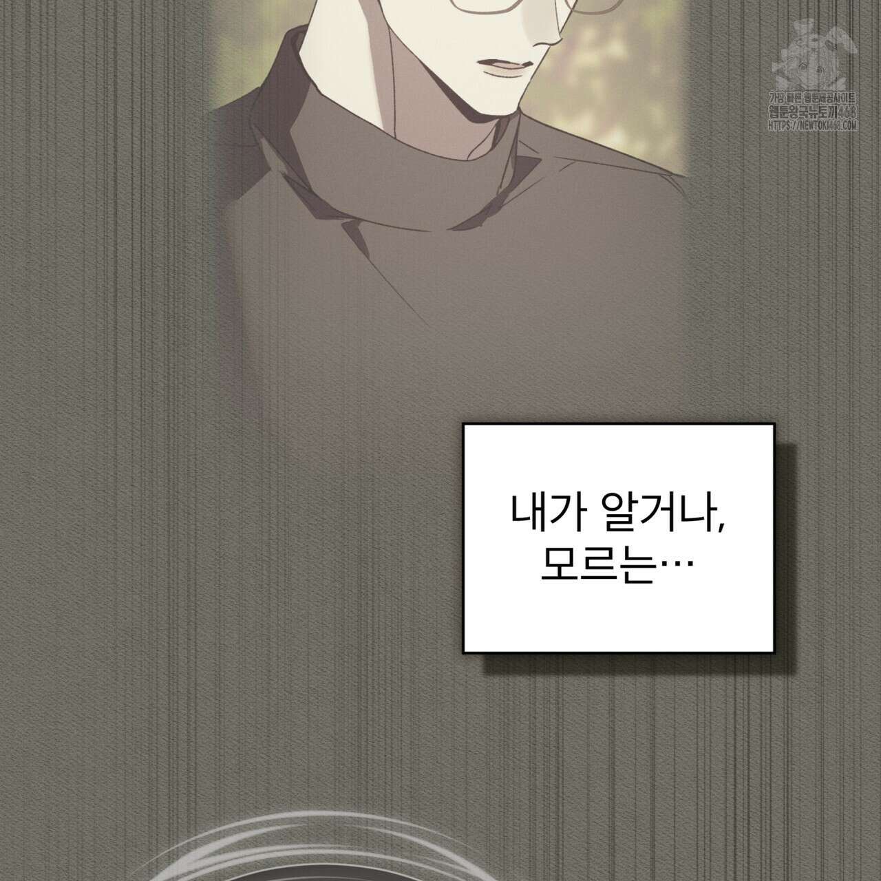 불우한 삶 26화 28