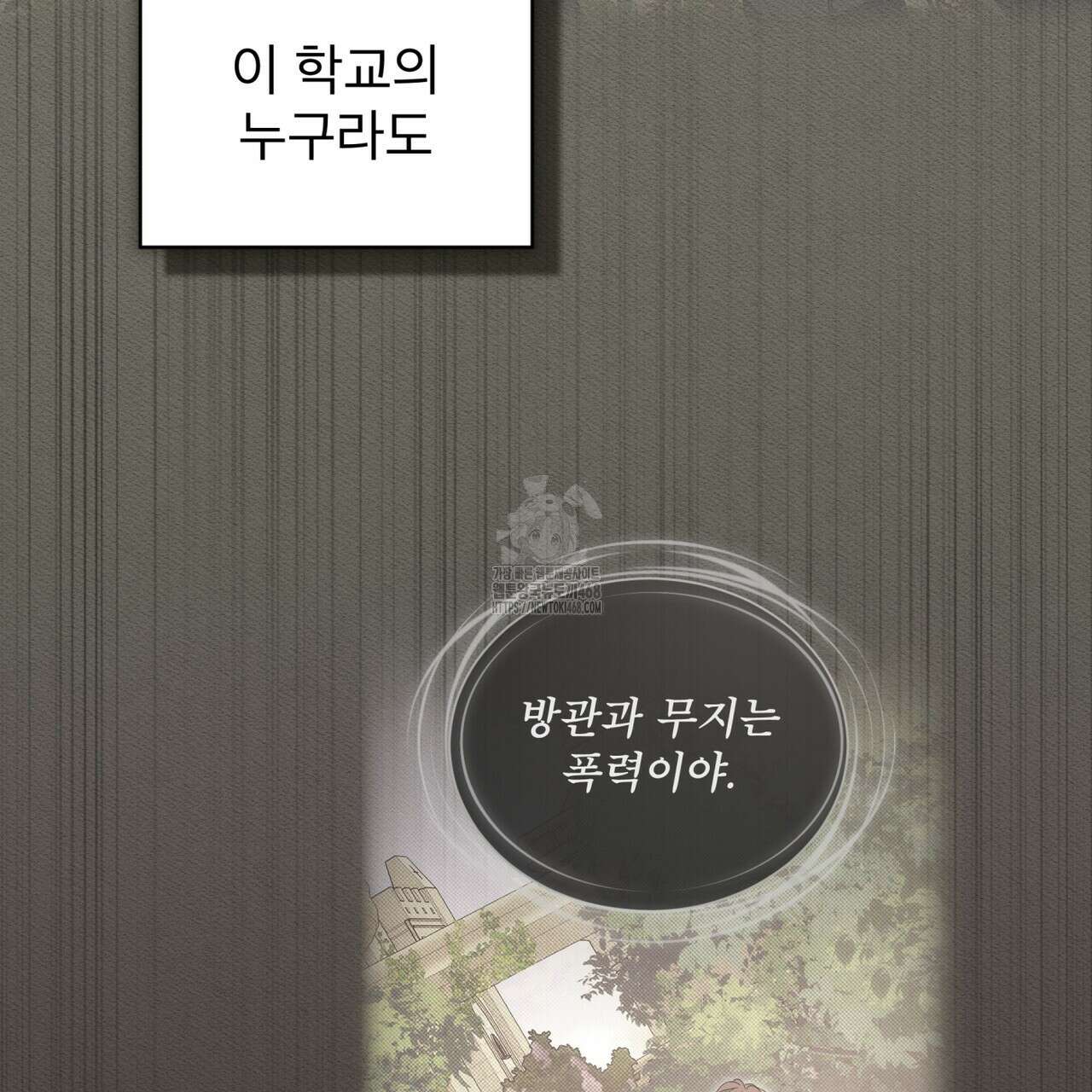 불우한 삶 26화 30