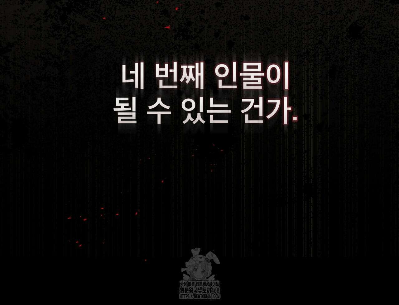 불우한 삶 26화 32
