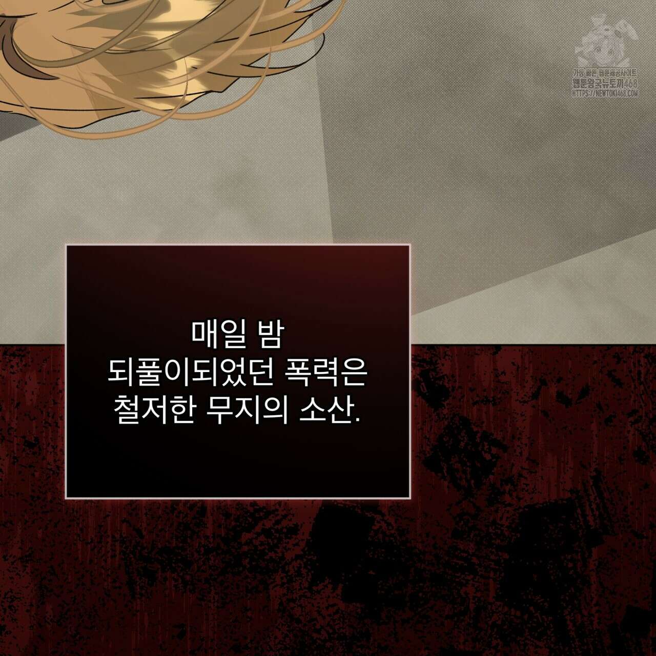 불우한 삶 26화 34