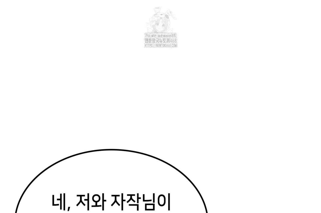 랭커의 귀환 197화 4
