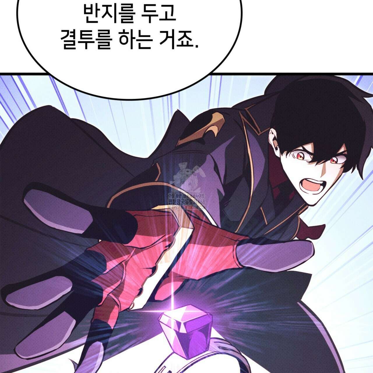 랭커의 귀환 197화 5