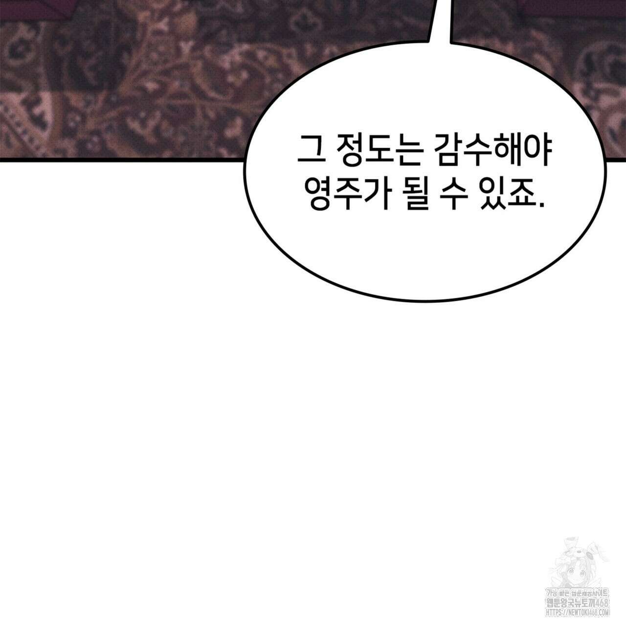 랭커의 귀환 197화 11