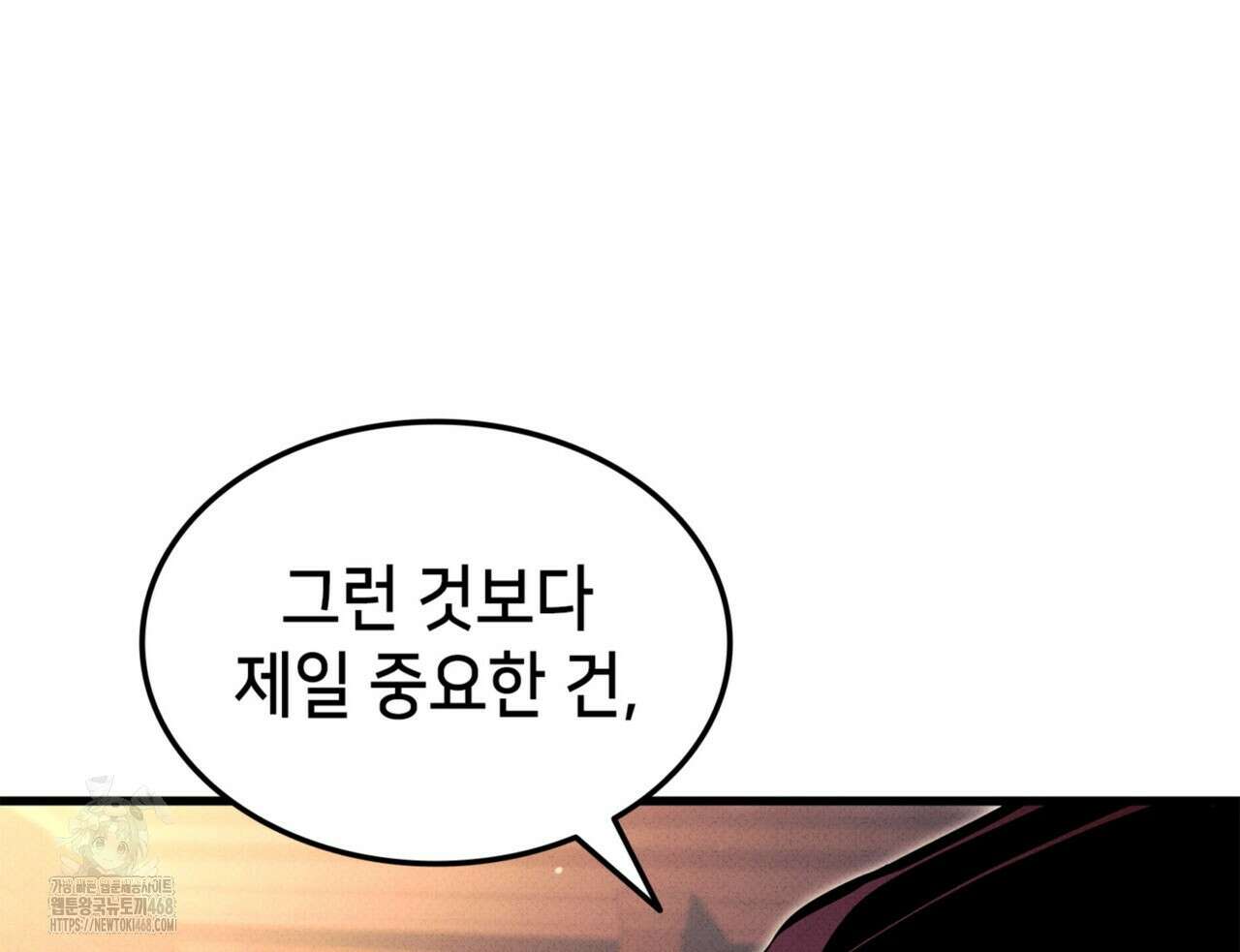 랭커의 귀환 197화 12